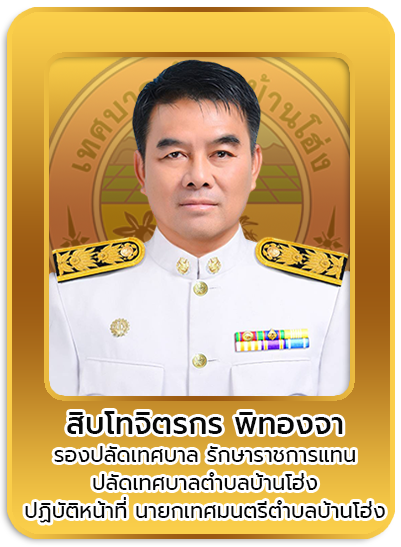 นายก