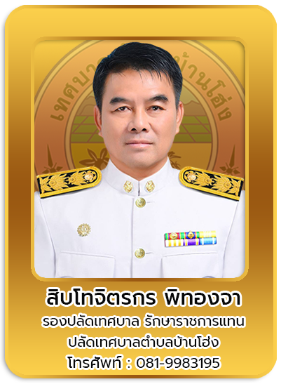 ปลัด